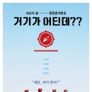 어딘데 이미지