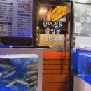 광어삼촌 이미지