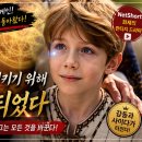 신*영 | 엄마를 지키기 위해 신이 되었다 후기, 오랜만에 가족애가 울림을 준 NetShort 판타지 드라마