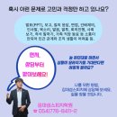 [시민공감교육] 정신장애의 이해(12/14) | [공지] 김대성스피치연구소,김대성스피치학원,스피치강사,자신감,소통,리더십,면접,건배사및건배제의...