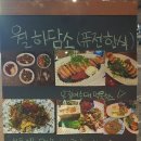 월하담소 이미지