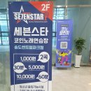 101코인노래연습장 이미지