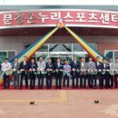 장애인스포츠센터 체육관 이미지