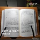 종로-연건-종로-연-453 | 세이노의 가르침 나의 첫 독서모임