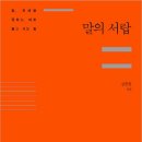 도테일