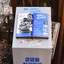 경암동 철길마을 관광안내소 | 군산 가볼만한곳 가족여행지로 좋은 경암동철길마을