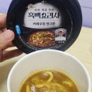 지에스(GS)25 목동스퀘어점 | 흑백요리사 최강록 카레우동 솔직후기 : 비주얼은 평범한데 맛은 반전? (GS25 가격/조리법)