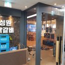 성원닭갈비 이미지