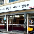 아나칡냉면