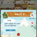 산들숲 | ( 동물의숲 포켓캠프 ) 내추럴 캠핑장 산들산들숲에서 첫미션 ! 솔직 후기 ...