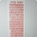 사주명리학(기초반) 이미지