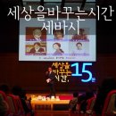 kt체임버홀 | 세상을바꾸는시간 세바시_'이제 진짜 공부를하라' 강연 후기 :)