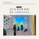 그린파크사우나 이미지