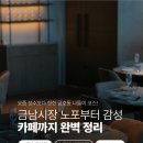 금남시장 이미지