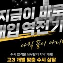 마인드 수학 입시 연구소 이미지