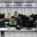 유성구청 4층 대전일보