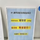 파주자동차정비검사소 이미지