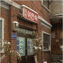 안양여인숙 이미지