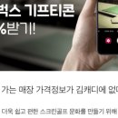 지에스스크린 이미지