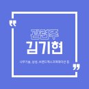 김기현 관련주 (나무기술, 남성, 브랜드엑스코퍼레이션, <b>한창제지</b>)