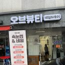 오브뷰티(ABUE BEAUTY)