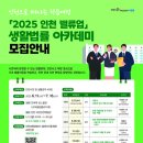 생활법률아카데미 이미지