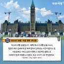 일동경로식당 | [캐나다 동부여행지 퀘벡] &#39;파란여행&#39; 퀘벡 2박3일 여행 후기(2024.08.16)