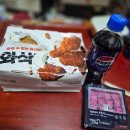멕시카나치킨 | 인천동암점 멕시카나 치킨 반반후기, 마라톤 후 꿀맛 같은 휴식