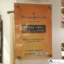 퀸비캔들 - 용인시 기흥구 동백죽전대로 444 | 대구 수성구 캔들 '퀸비캔들 웰커몬' 대구수제몰드 직접제작 캔들추천 ~