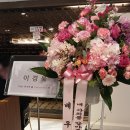 호텔연 | 더 리버사이드 호텔 결혼식 하객 후기 뮤지컬배우 이경욱 신새연 결혼사진