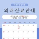 아세아의원 이미지