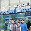 굿윌스토어밀알 이미지