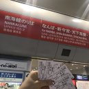 오사카12월 날씨 쇼핑 자유여행