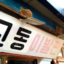 대룡 당구장 네이버블로그