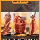 남도정육식당 - 양주시 | 남도정육식당