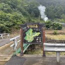여삼리 마을회관 | 올 여름 건강 챙겨볼까요? 여삼리 장수 약수터 | 삼척 가볼만한곳