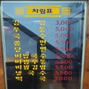 사또김밥 - 부평구 길주남로 29 | 사또김밥