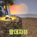 랑데자뷰 대전점 이미지