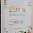 용천사 치유센터 이미지