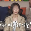 응팔 이후 불안해서 커튼도 못 열고 산다는 류혜영 이미지