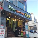 청정여수동갈매기살 이미지