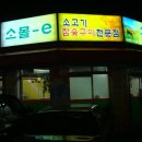 회춘당한약방 이미지