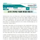 [성명] 교사의 안타까운 죽음에 애도를 표합니다 이미지