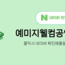 예미지명가공인중개사사무소 이미지