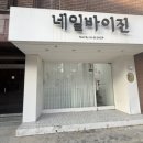 커스텀바이진