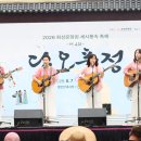 화성문화원 단오풍정 공연-6월7일 이미지