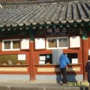 석굴암 산장 이미지