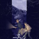 풀꽃산장 | [대구 방탈출] 시간의문 대구동성점 방탈출 '혼숨' 제작자도 어쩌다가라고말한 500방 후기