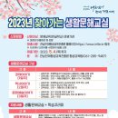 생활문해교실 이미지