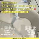 송부로49번길 | 군포 패브릭 의자 청소 식탁 의자 청소 믿을 수 있는 전문가에게 군포 금강펜테리움 센트럴파크 1차 아파트